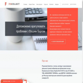 Скриншот главной страницы сайта fincollect.com.ua