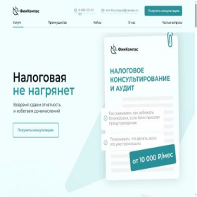 Скриншот главной страницы сайта fincompas.ru
