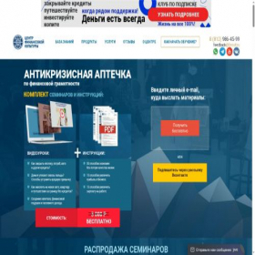Скриншот главной страницы сайта fincult.ru