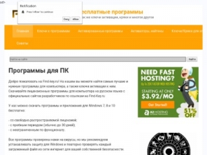 Скриншот главной страницы сайта find-key.ru
