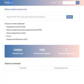 Скриншот главной страницы сайта find-org.com