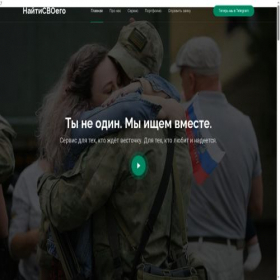 Скриншот главной страницы сайта find-your.ru