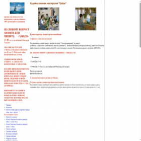 Скриншот главной страницы сайта findart.ru