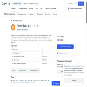 Скриншот главной страницы сайта findoffice.ru