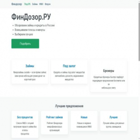 Скриншот главной страницы сайта findozor.net