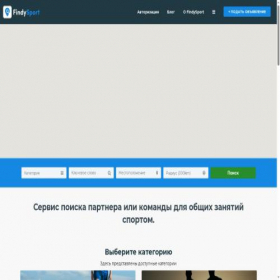 Скриншот главной страницы сайта findysport.com