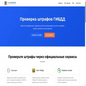 Скриншот главной страницы сайта finechecker.ru