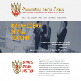 Скриншот главной страницы сайта finelita.ru
