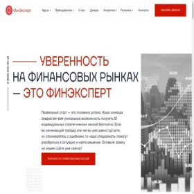 Скриншот главной страницы сайта finexpert.capital