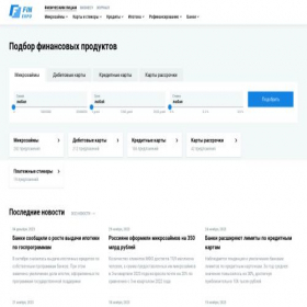 Скриншот главной страницы сайта finexpo.ru