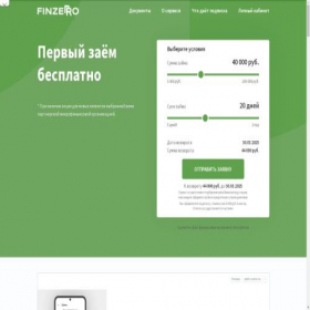 Скриншот главной страницы сайта finezerro.ru