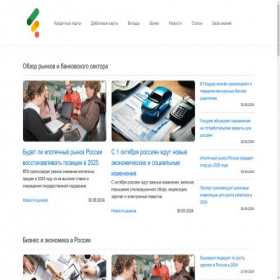Скриншот главной страницы сайта finfax.ru