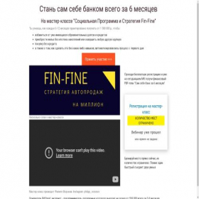 Скриншот главной страницы сайта finfinesp.21800.bizonpages.ru