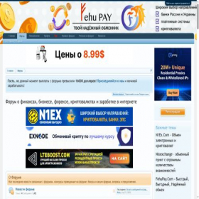 Скриншот главной страницы сайта finforum.net