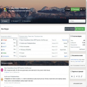Скриншот главной страницы сайта finforums.ru