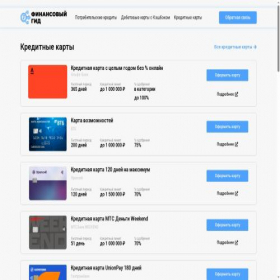Скриншот главной страницы сайта fingid24.ru