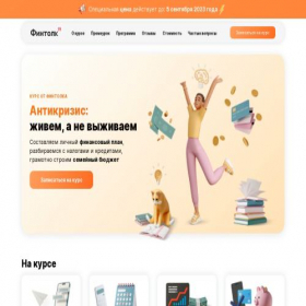 Скриншот главной страницы сайта fingramota.fintolk.pro