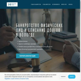 Скриншот главной страницы сайта fingroup2x2.ru