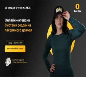 Скриншот главной страницы сайта finhackweb.ru