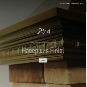 Скриншот главной страницы сайта finial.ru