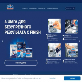Скриншот главной страницы сайта finish-club.ru