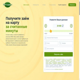 Скриншот главной страницы сайта finkomfort.ru