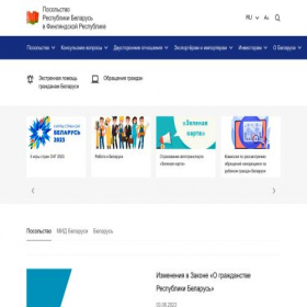 Скриншот главной страницы сайта finland.mfa.gov.by