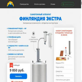 Скриншот главной страницы сайта finlandia-ekstra.ru