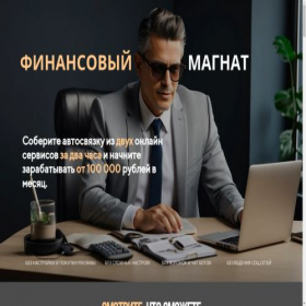 Скриншот главной страницы сайта finmagnat.site