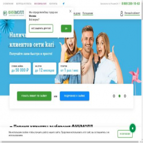 Скриншот главной страницы сайта finmoll.com