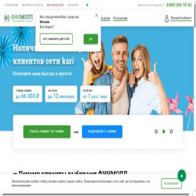 Скриншот главной страницы сайта finmoll.ru