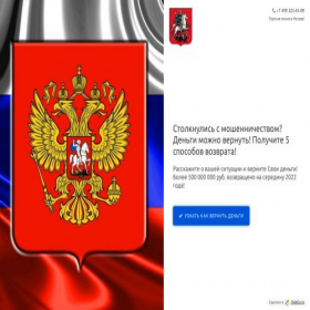 Скриншот главной страницы сайта finmoshenniki-stop.quizgo.me