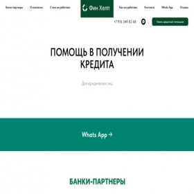 Скриншот главной страницы сайта finnhelp.ru