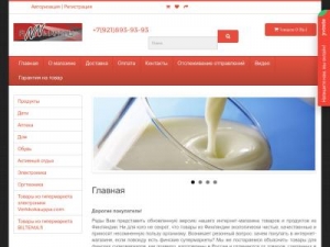 Скриншот главной страницы сайта finnmart.ru