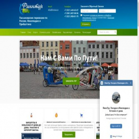 Скриншот главной страницы сайта finntour.ru