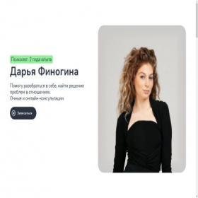 Скриншот главной страницы сайта finogina.ru