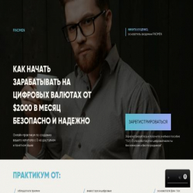 Скриншот главной страницы сайта finomen-academy.ru