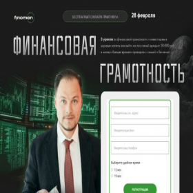 Скриншот главной страницы сайта finomencapital.tech