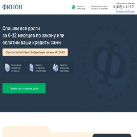 Скриншот главной страницы сайта finon-1.ru