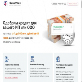 Скриншот главной страницы сайта finopolia-company.ru