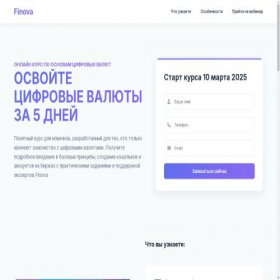 Скриншот главной страницы сайта finova.space
