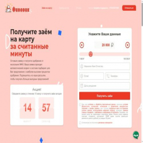 Скриншот главной страницы сайта finovik.ru