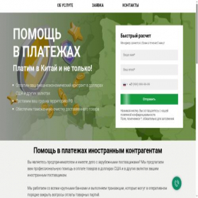 Скриншот главной страницы сайта finpay.expert