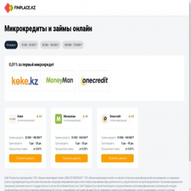 Скриншот главной страницы сайта finplace.kz