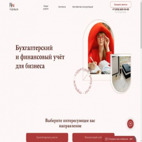 Скриншот главной страницы сайта finpord.ru
