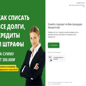 Скриншот главной страницы сайта finpravda-spisat.ru
