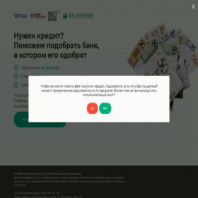 Скриншот главной страницы сайта finpro-kredit.by