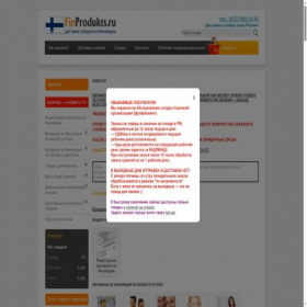 Скриншот главной страницы сайта finprodukts.ru