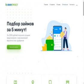 Скриншот главной страницы сайта finprost.ru