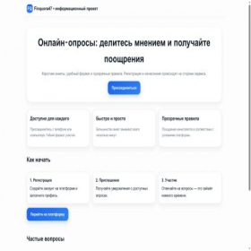 Скриншот главной страницы сайта finquora47.shop